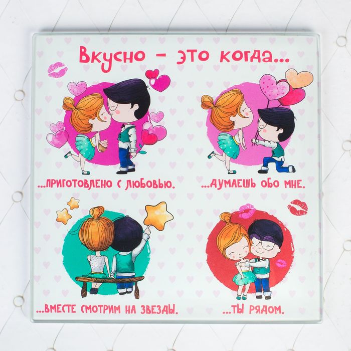 

Разделочная доска «Любовь», 20 × 20 см