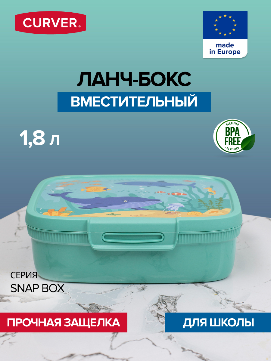 

Контейнер пищевой Curver SNAP BOX голубой 1.8л, SNAP BOX