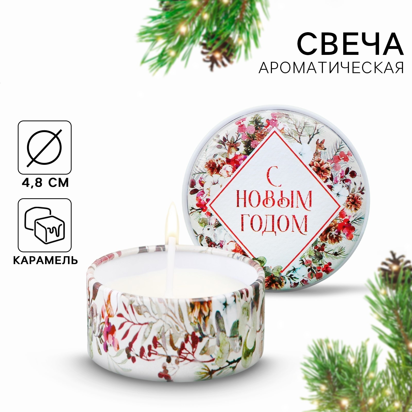 

Новогодняя свеча Олененок, карамель, 4,8 см, Svechi_v_banke1
