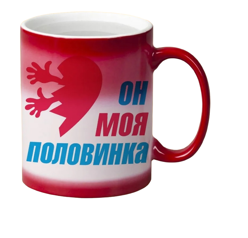

Кружка CoolPodarok Он моя половинка