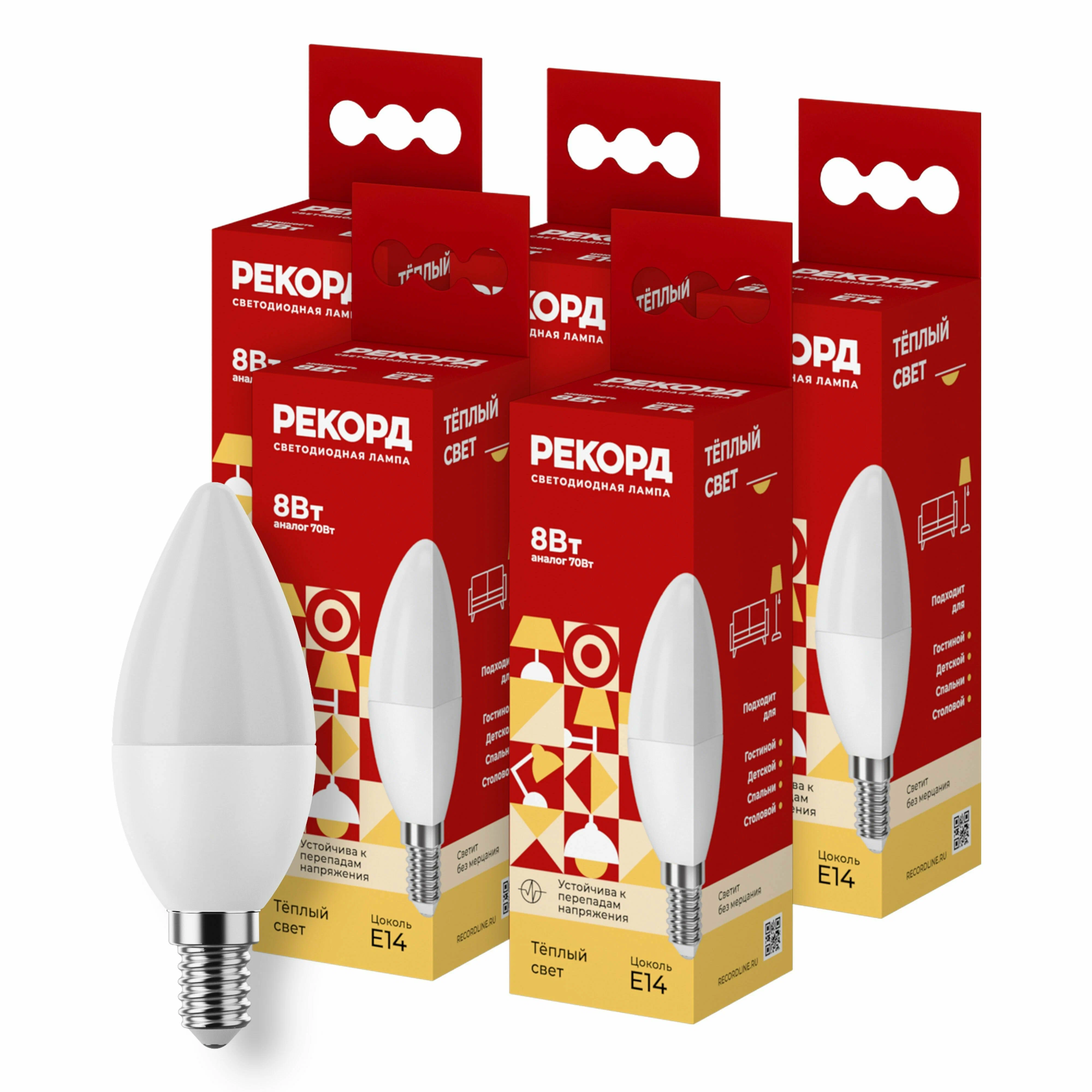 

Набор светодиодных лампочек РЕКОРД LED B37-U 8Вт Е14 3000К 5 шт