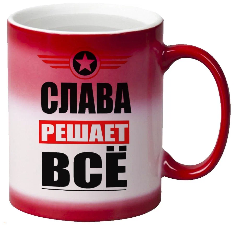 

Кружка CoolPodarok СЛАВА решает все