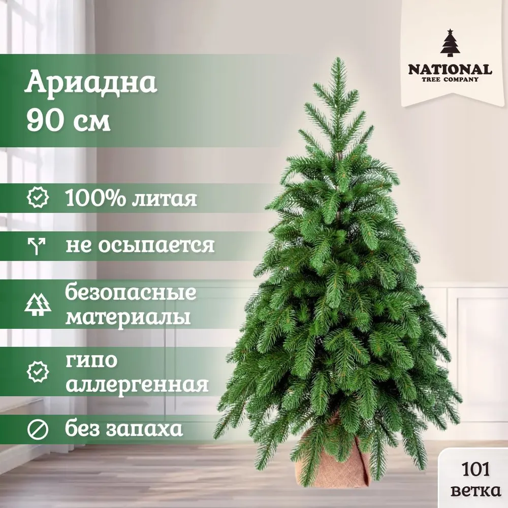 

Ель искусственная National Tree Company Ариадна зеленая 90 см, Ариадна