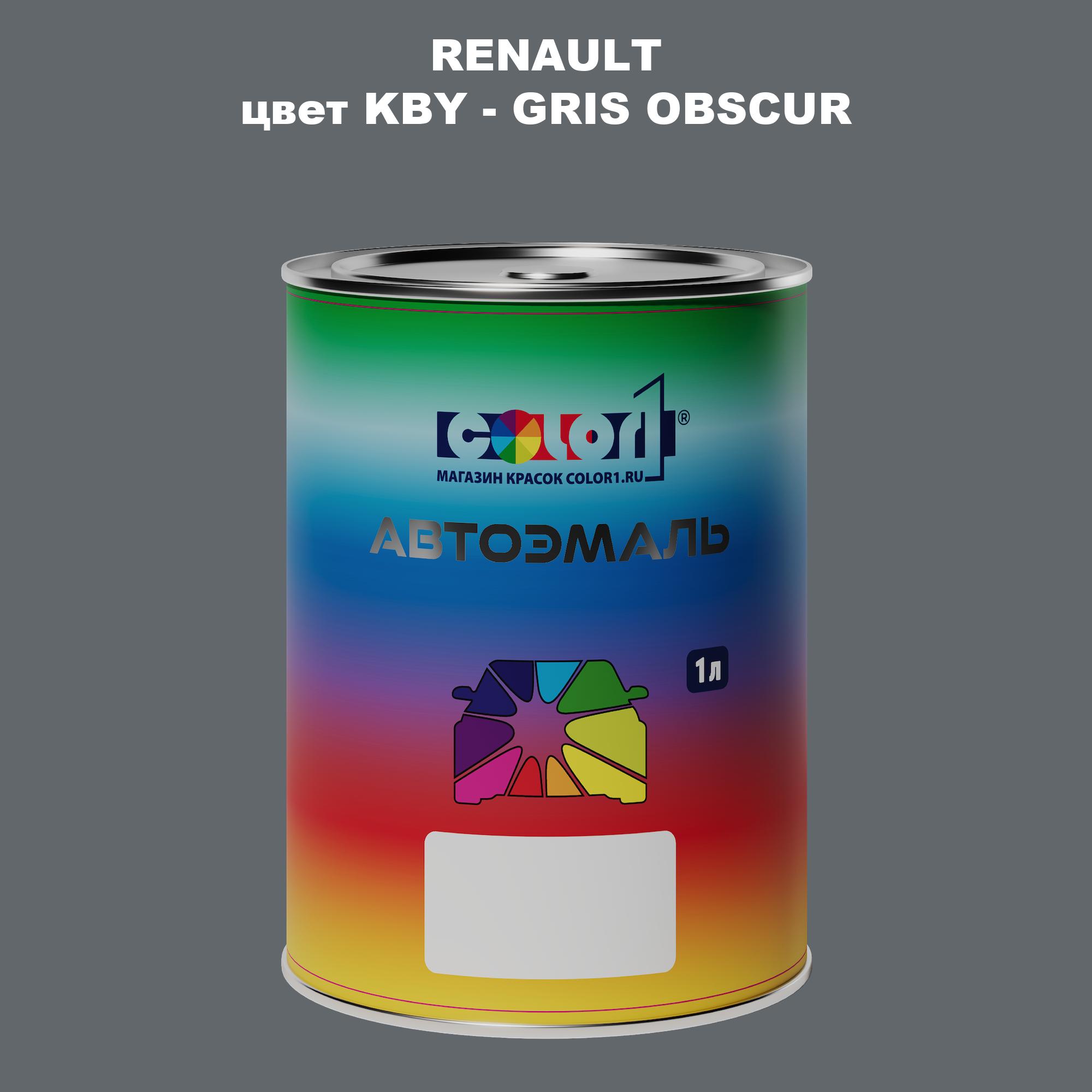 

Автомобильная краска COLOR1 для RENAULT, цвет KBY - GRIS OBSCUR, Прозрачный