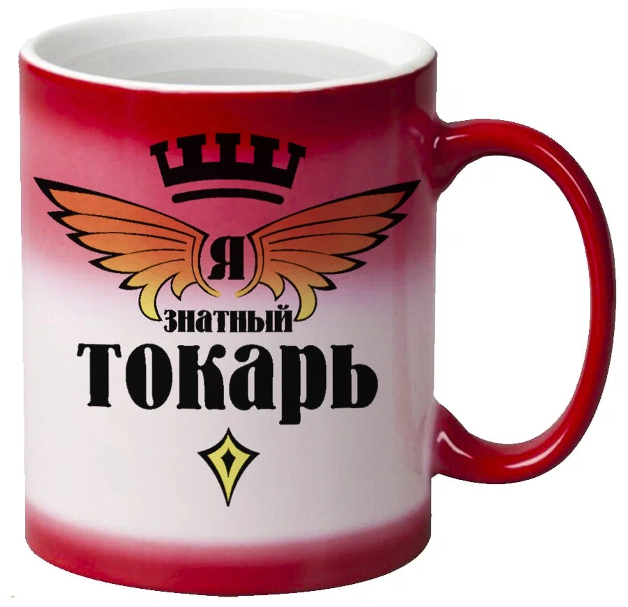 

Кружка CoolPodarok Я знатный токарь