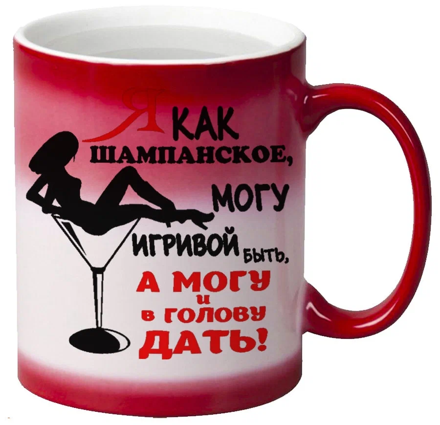 

Кружка CoolPodarok Я как шампанское