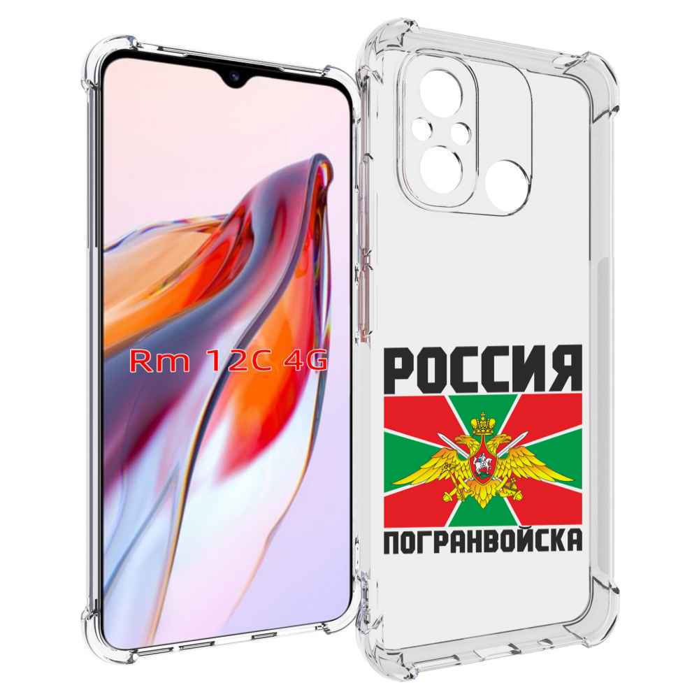 

Чехол MyPads погранвойска для Xiaomi Redmi 12C / Poco C55, Прозрачный, Tocco