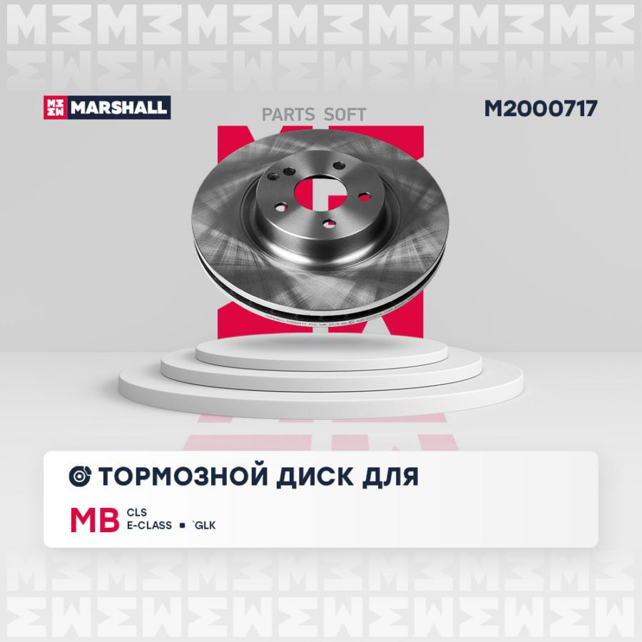 

Тормозной диск передн. MB E-Class (W211) 02- / CLS (C218) 04- / GLK (X204) 08-