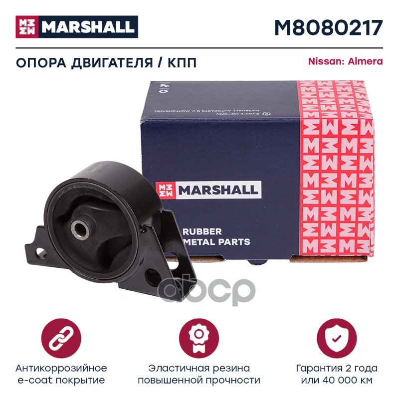 

Опора двигателя Nissan: Almera 00-; Кросс-номер: GOM185; ОЕМ: 113204M400