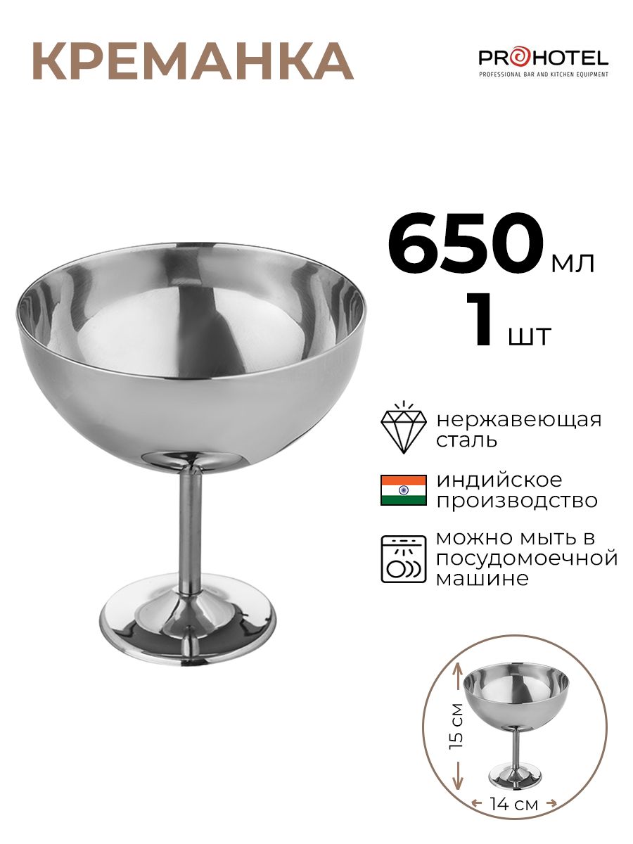 

Креманка Prohotel, 1130138/КБ, Серебристый