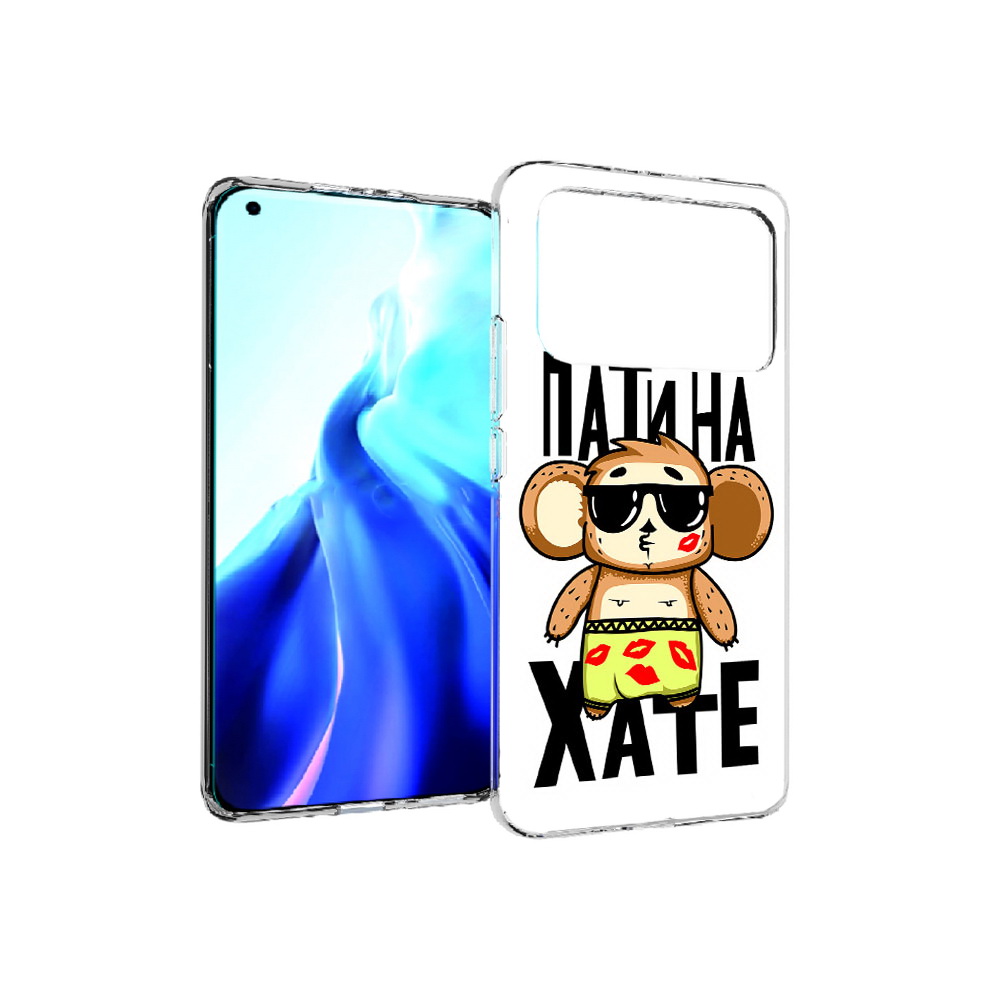 

Чехол MyPads Tocco для Xiaomi Mi 11 Ultra Пати на Хате (PT160500.261.132), Прозрачный, Tocco