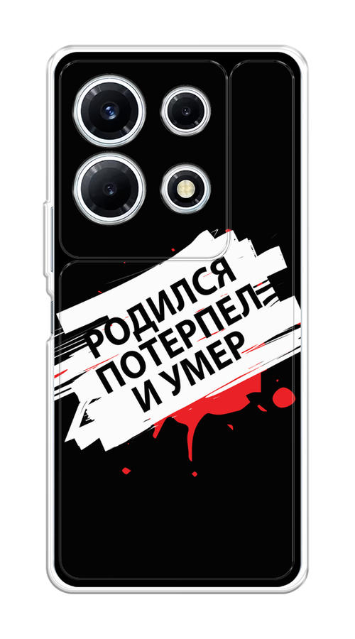 

Чехол на Infinix Note 30 VIP "Родился потерпел и умер", Белый;красный;черный, 3104750-6