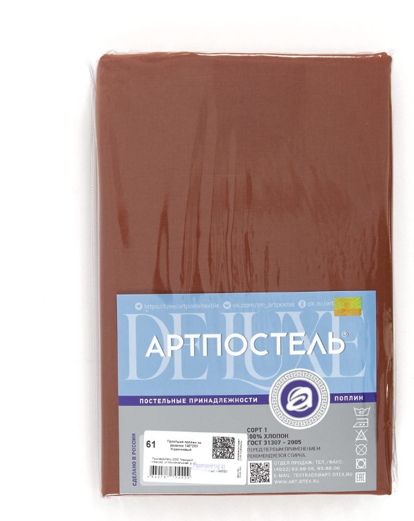 

Простыня обычная из поплина, "АРТ Дизайн" "Радуга Актив Коричневый"; 2.0 (размер)