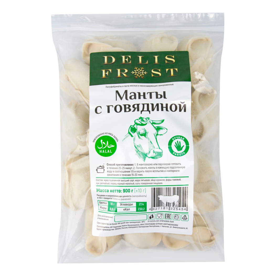 фото Манты delis frost с говядиной 900 г