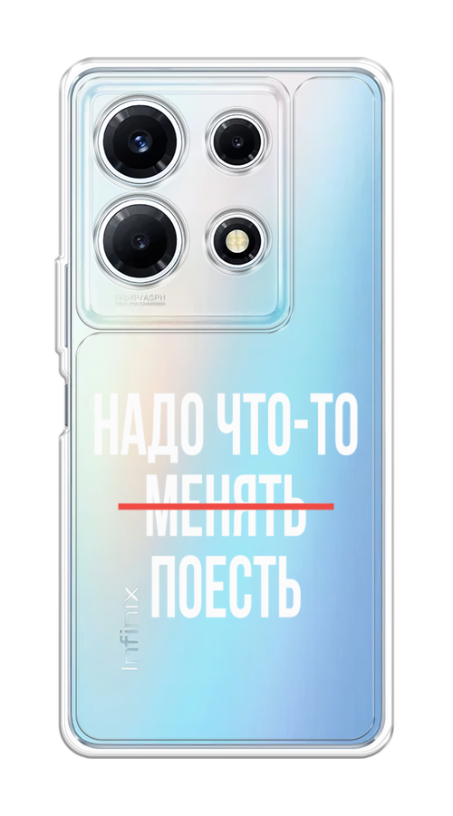 

Чехол на Infinix Note 30 VIP "Надо что-то поесть", Белый;красный, 3104750-6