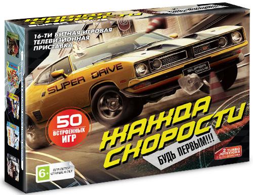 Игровая приставка 16 bit Super Drive N.F.S. (50 в 1) + 2 геймпада (Оранжевая)