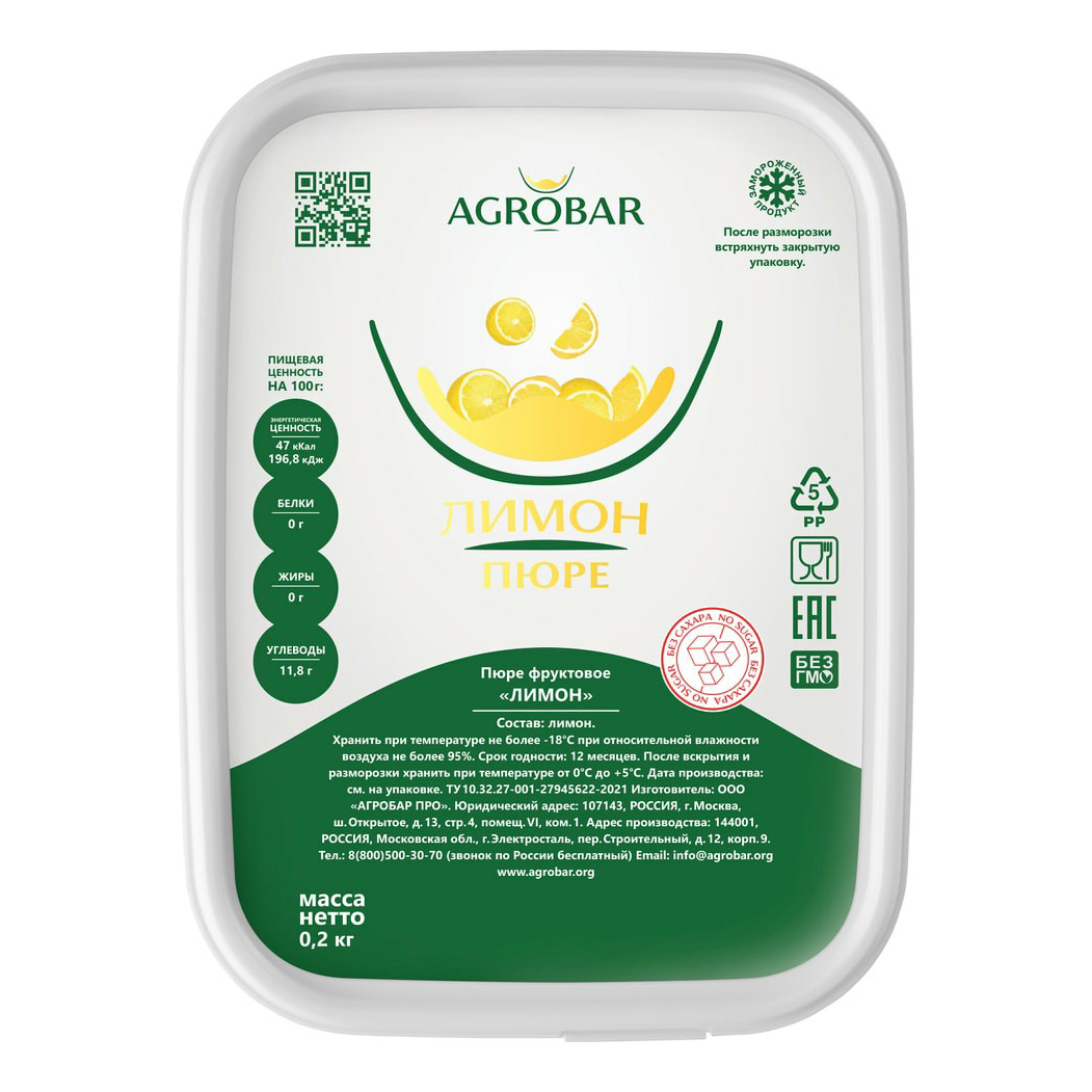 

Лимон Agrobar пюре замороженный 200 г