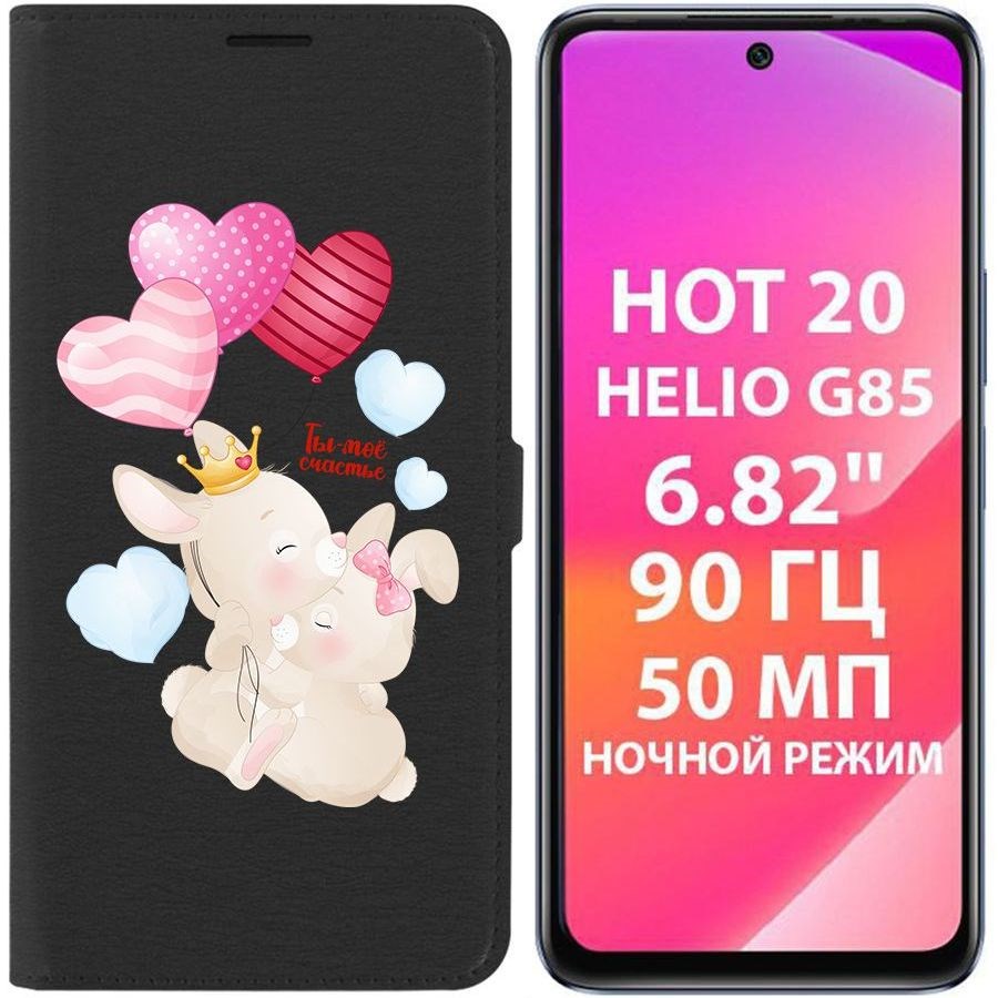 

Чехол-книжка Krutoff Eco Book для Infinix Hot 20 Ты-моё счастье (черный)