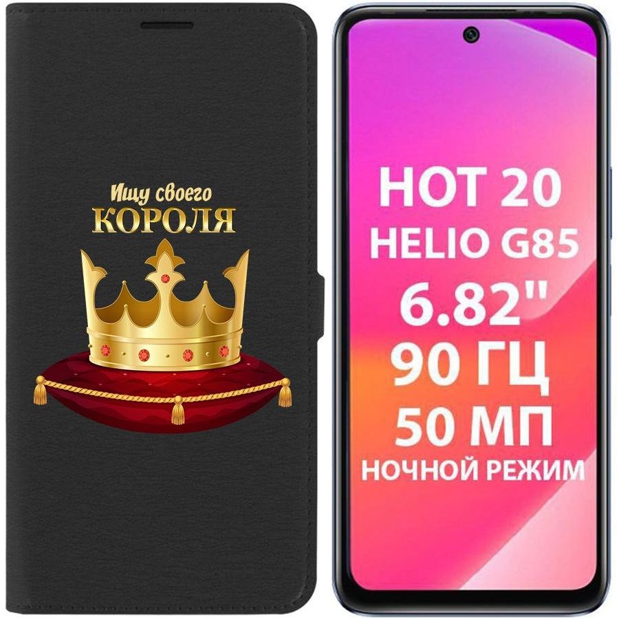 

Чехол-книжка Krutoff Eco Book для Infinix Hot 20 Ищу своего Короля (черный)