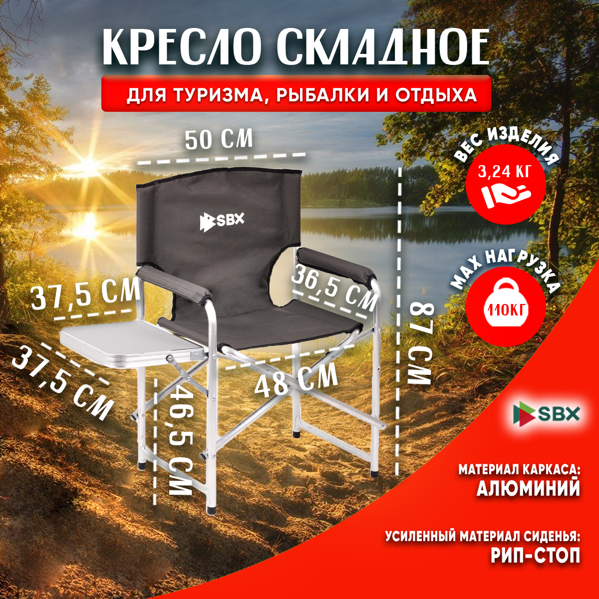 

Кресло складное со столиком туристическое SBX AKS-06, цвет Хаки, Зеленый, AKS-06