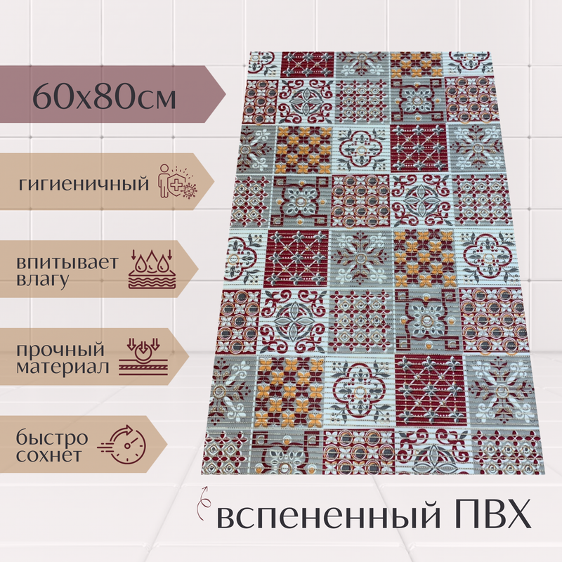 

Коврик Милкитекс из вспененного ПВХ 80x60 см, бордово-серый, пена