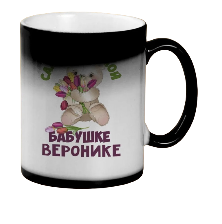 

Кружка CoolPodarok Бабушке Веронике