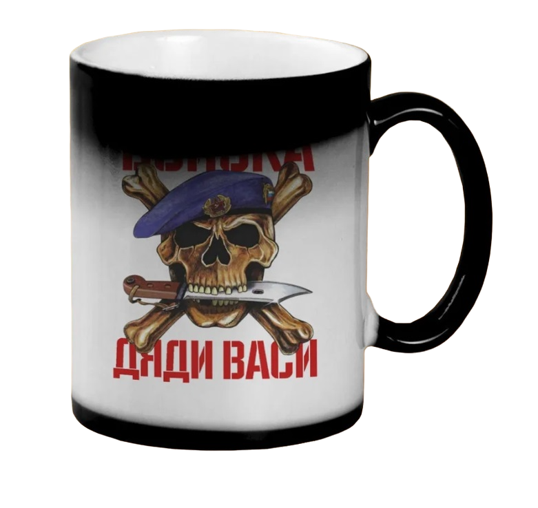 

Кружка CoolPodarok Войска дяди Васи