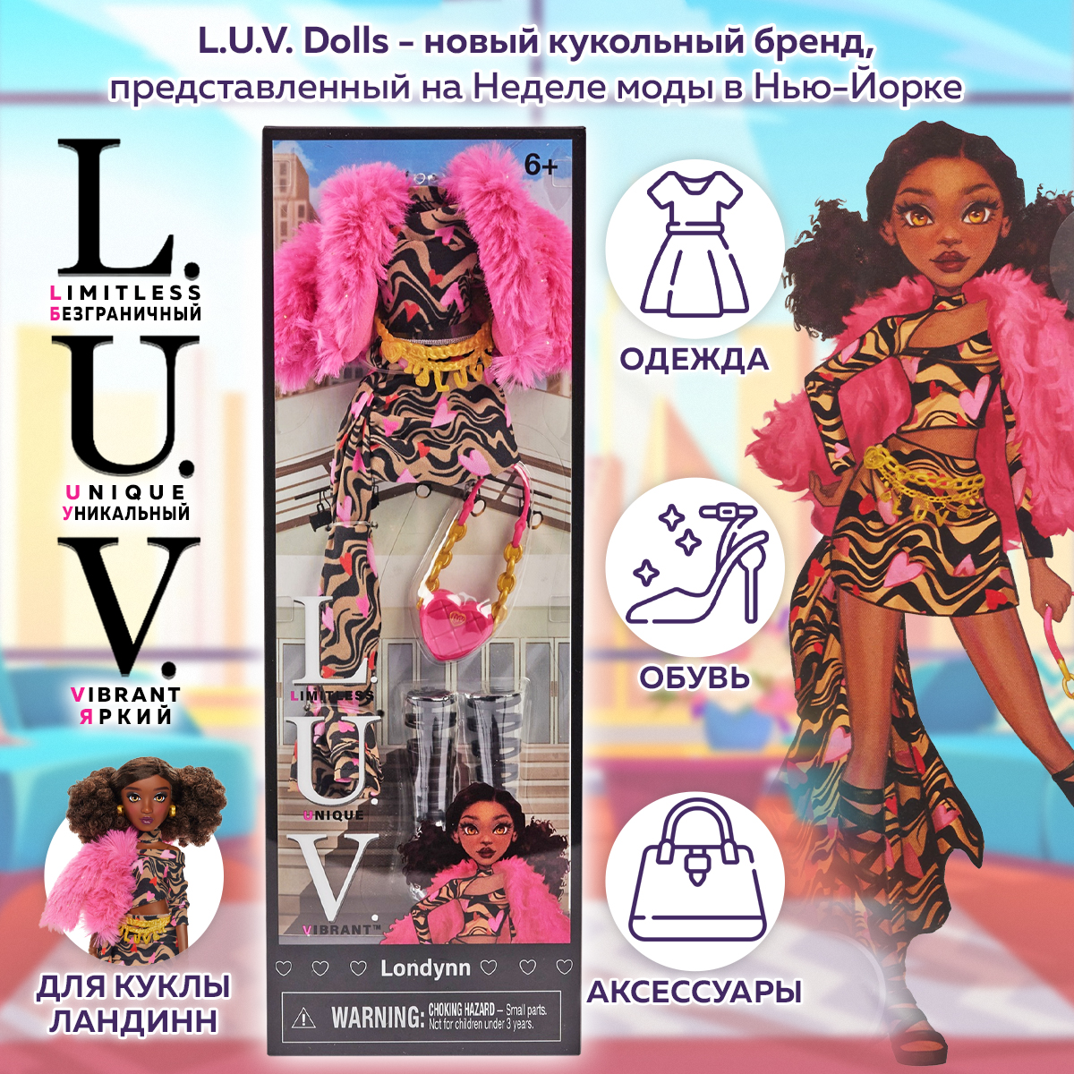 

Одежда обувь и аксессуары для куклы Londynn L U V, Розовый