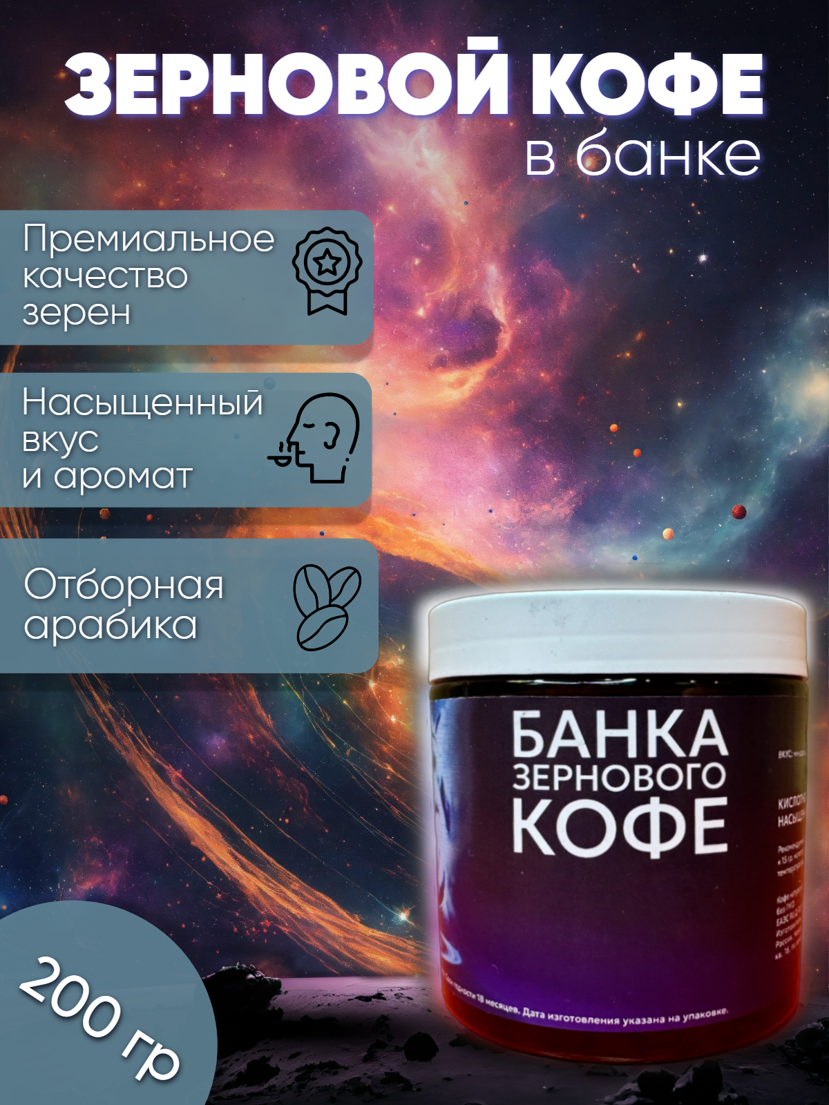 

Зерновой кофе Seyn coffee смесь Лиса, 200 г