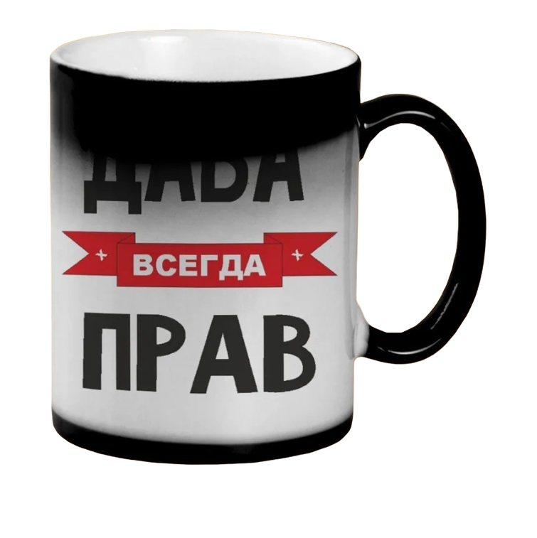

Кружка CoolPodarok Дава всегда прав