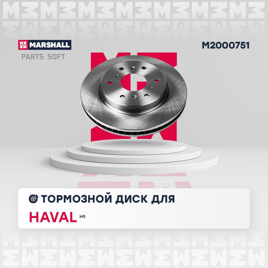 

Тормозной диск задн. Haval H9 17- кросс-номер: - OEM: 3502011XKV08A