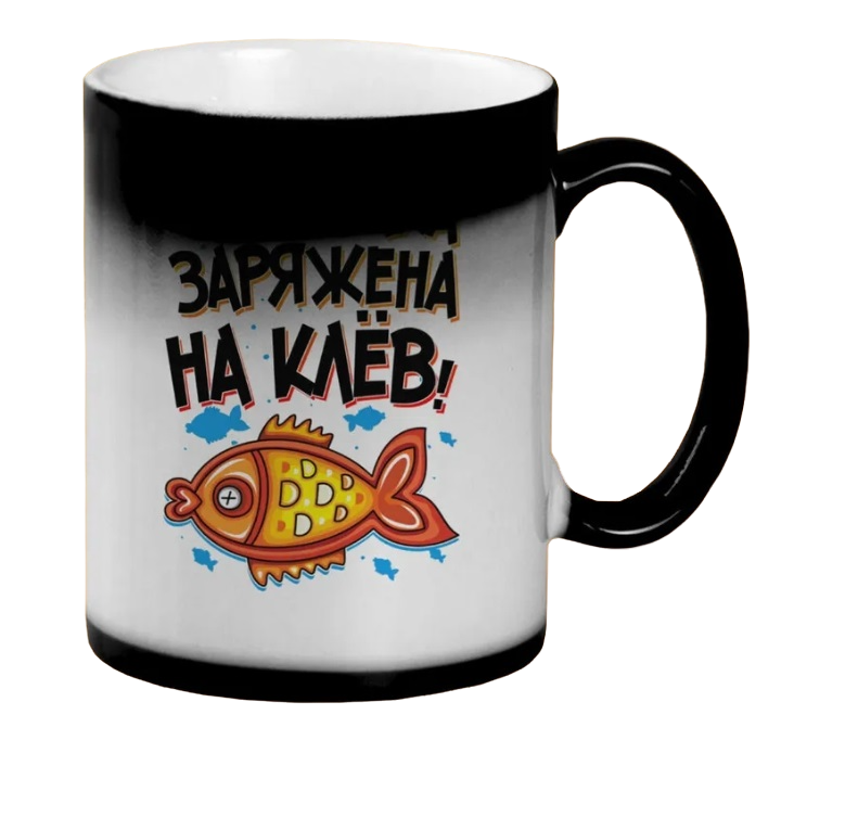 

Кружка CoolPodarok Заряжена на клев