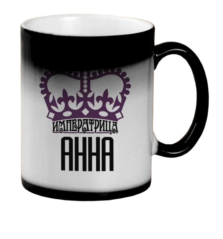 

Кружка CoolPodarok Императрица Анна