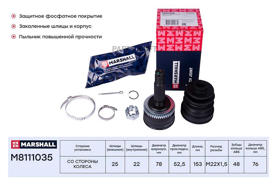 

ШРУС внешний (с ABS) Hyndai Getz 02- ;SKF VKJA 5653 ;OEM 495001C250; 495001C260;