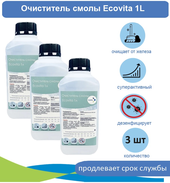 

Очиститель смолы Ecovita ОС 1 л 3 шт., Очиститель смолы Ecovita ОС 1 л