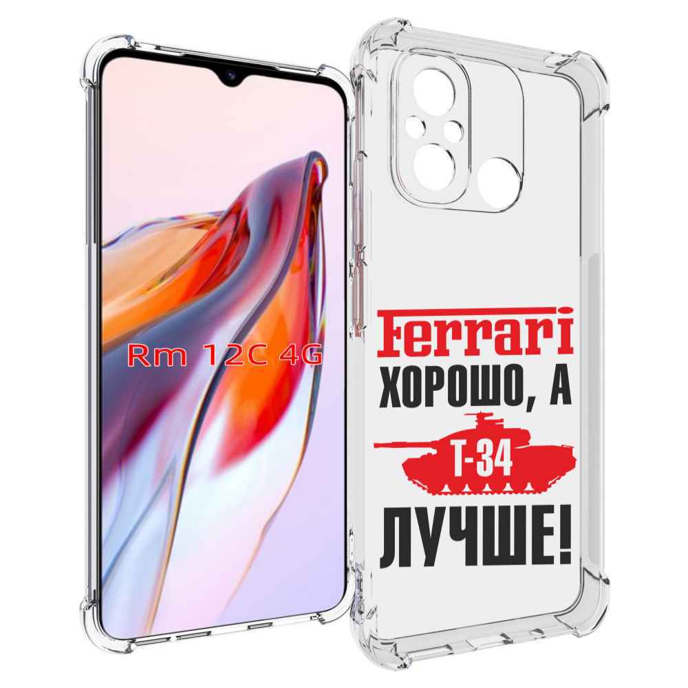 

Чехол MyPads т 34 лучше для Xiaomi Redmi 12C / Poco C55, Прозрачный, Tocco
