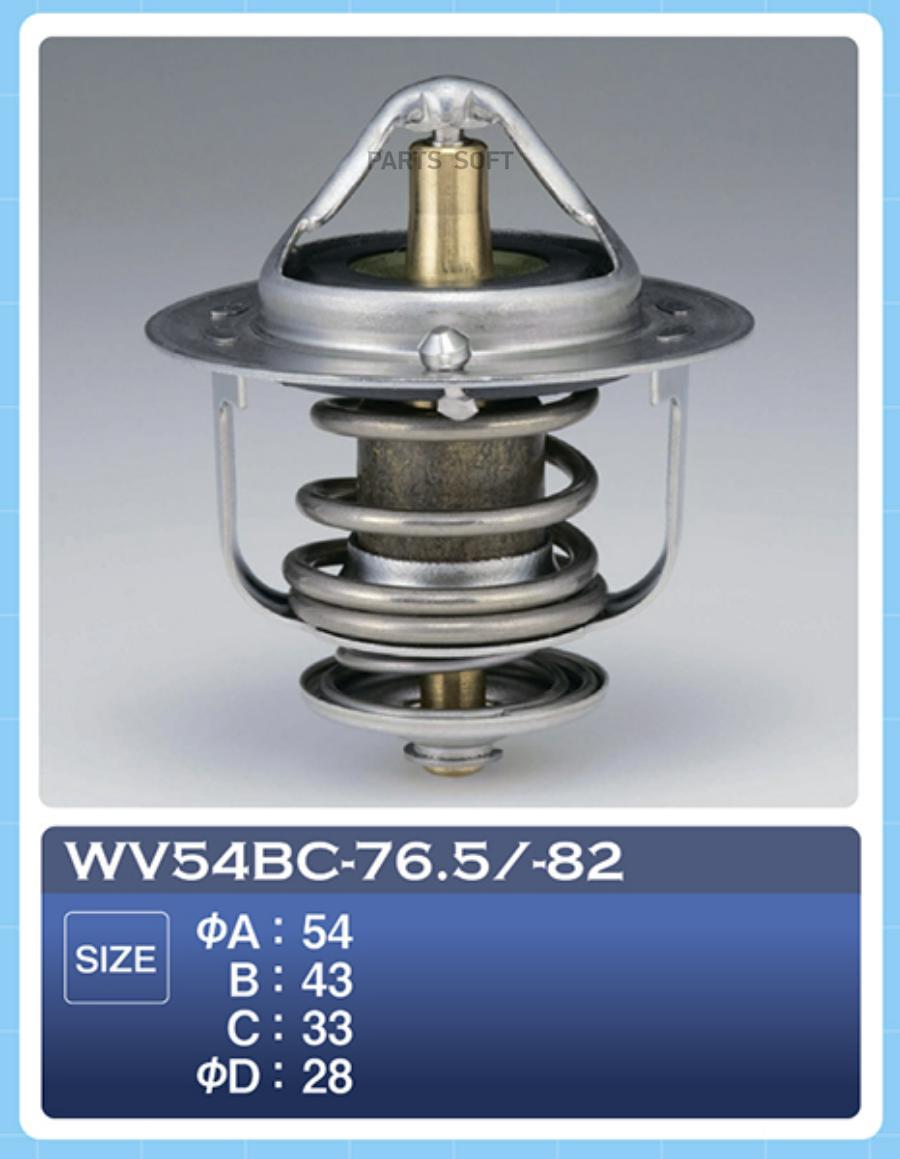 TAMA WV54BC-82 Термостат