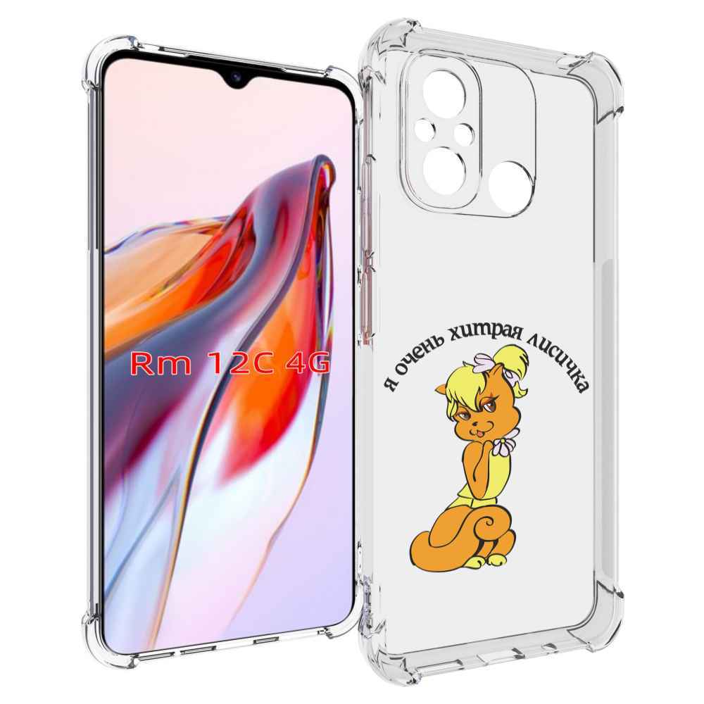 

Чехол MyPads хитрая лиса для Xiaomi Redmi 12C / Poco C55, Прозрачный, Tocco