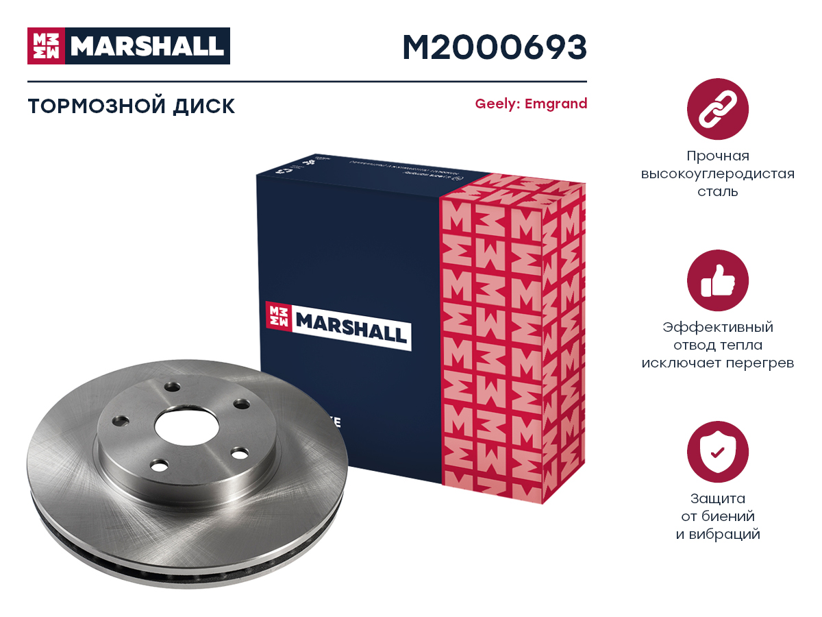 

Тормозной диск передн. Geely Emgrand EC7 09- кросс-номер: TEXTAR 92327903 OEM: 1064001281