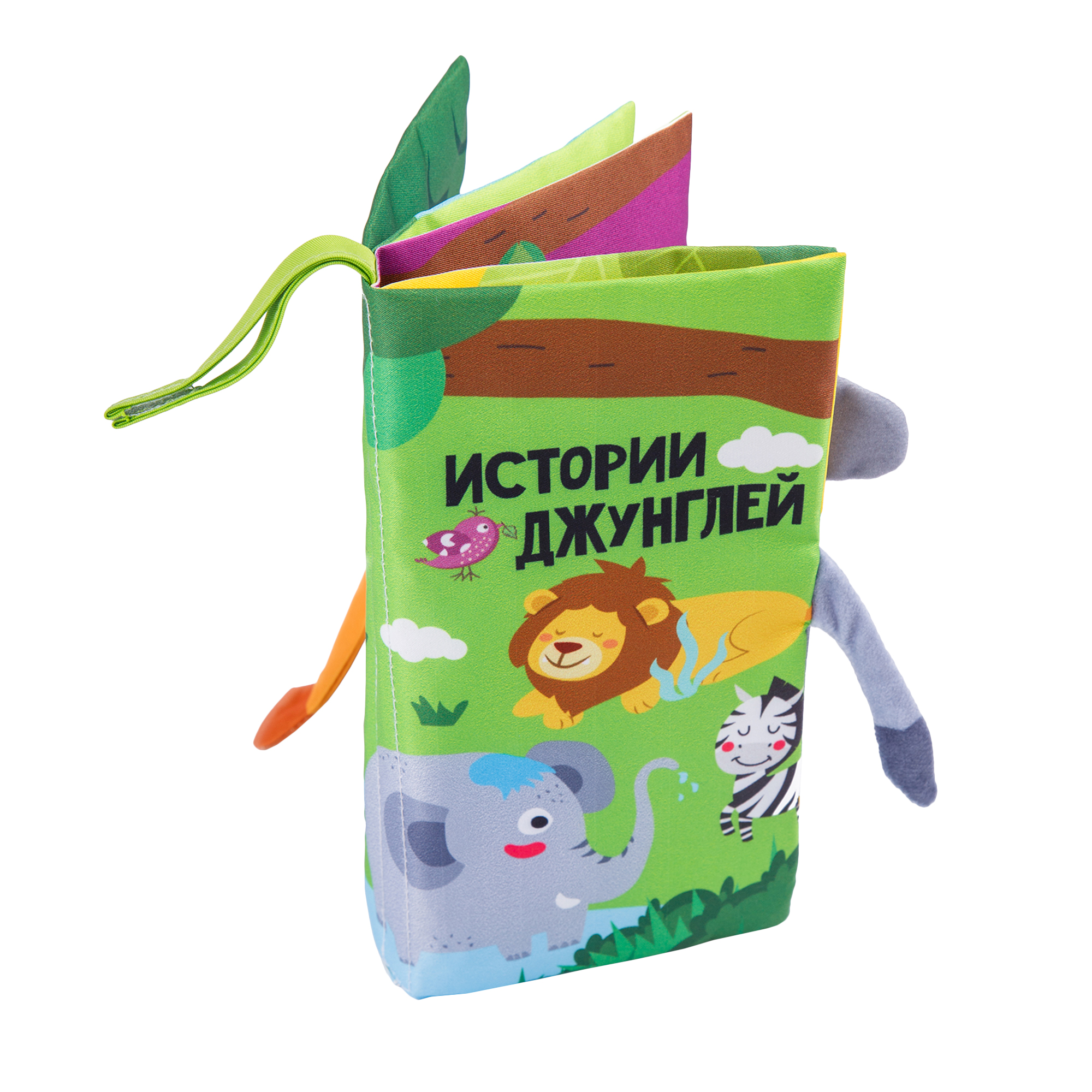 Книжка-игрушка шуршалка с хвостиками AMAROBABY Touch book; Джунгли; Мягкая; Для малышей