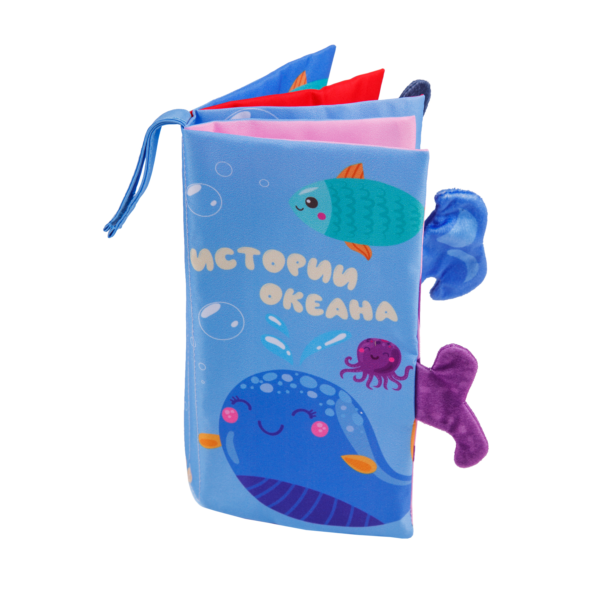 Книжка-игрушка шуршалка с хвостиками AMAROBABY Touch book; Океан; Мягкая; Для малышей