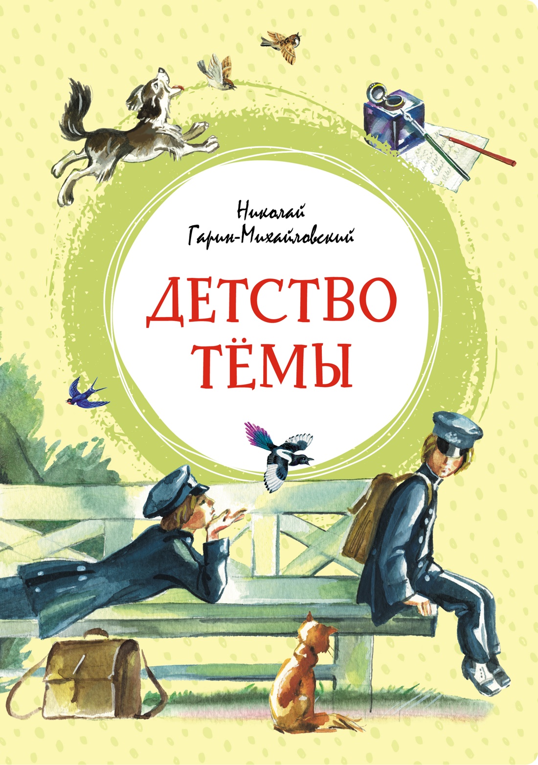 

Детство Темы. Автобиографическая повесть