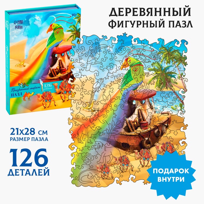 

Пазл Puzzle Призрачный мираж, 126 деталей, Призрачный мираж