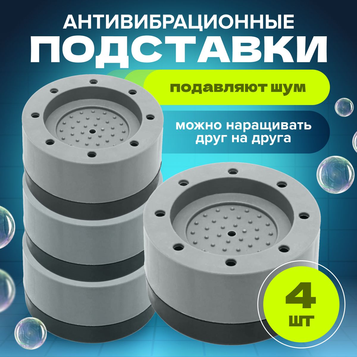 

Подставки для ножек MELL opw2, opw2