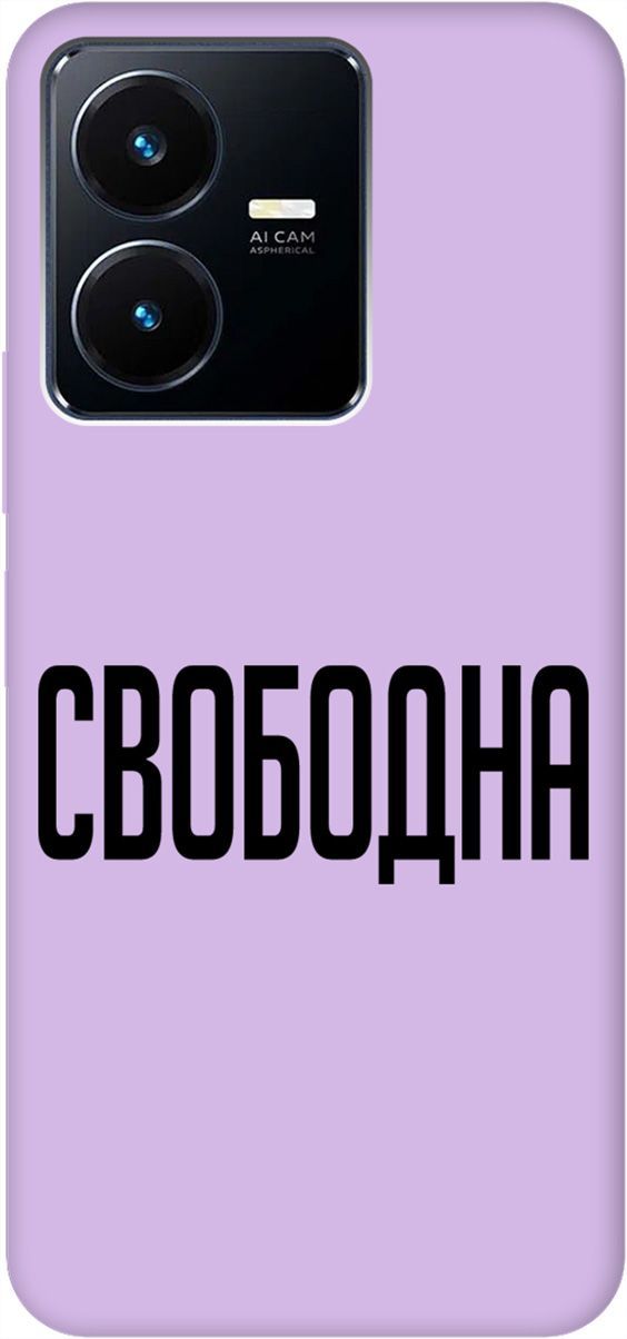 Силиконовый чехол на Vivo Y22 Silky Touch Premium с принтом 