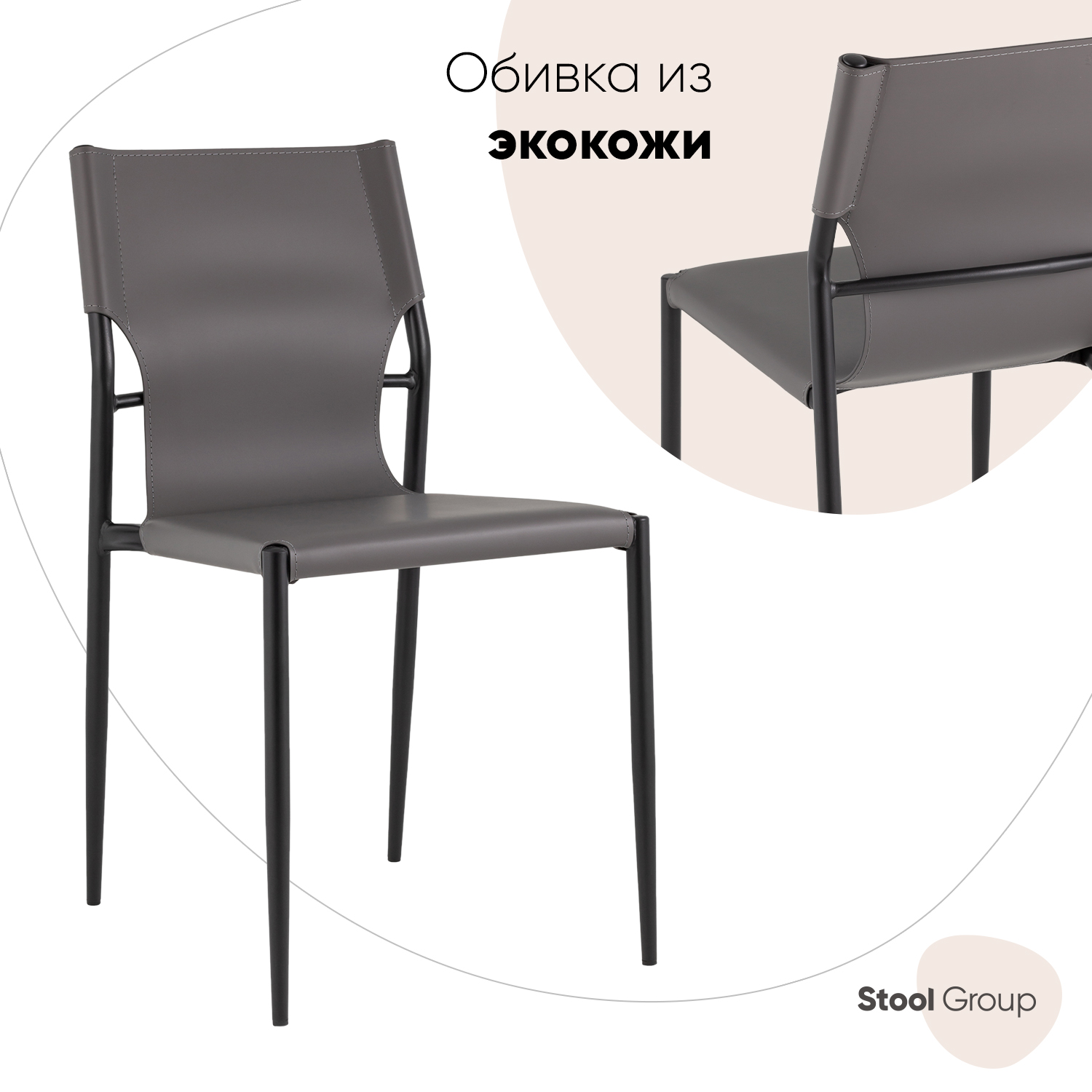 

Стул обеденный Stool Group West серый, West