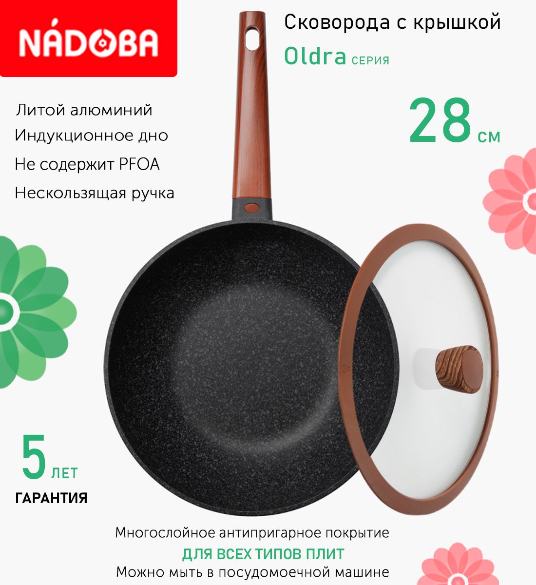 

Сковорода вок с крышкой NADOBA 28 см серия Oldra, Черный