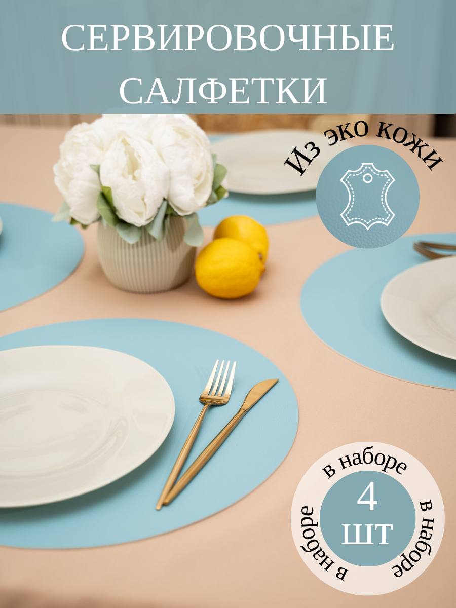 

Салфетки Termico 300805, Голубой