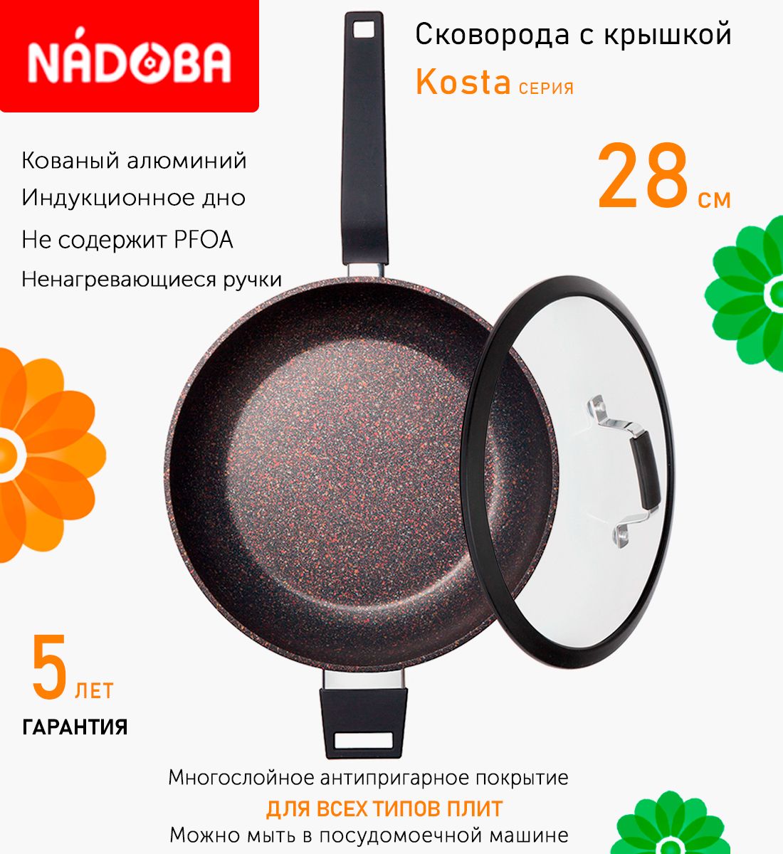 

Сковорода глубокая с крышкой NADOBA 28 см серия Kosta, Коричневый