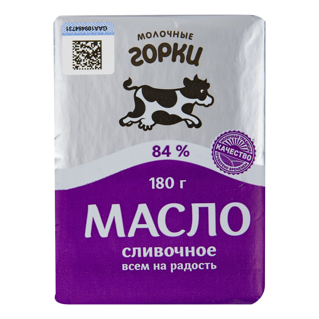 Масло сливочное молочные горки. Молочные горки. Масло молочные горки. Масло белорусское молочные горки. Масло молочные горки 84.